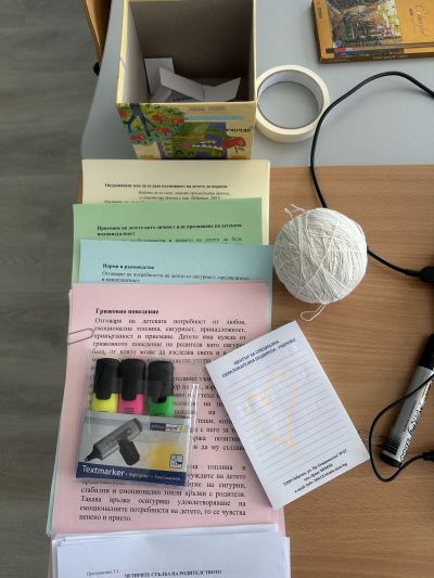 1 - Национална асоциация на работещите в центровете за специална образователна подкрепа
